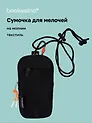 Сумочка на молнии Черная (текстиль) (21х12) (12-12721-202511-RIB-02)