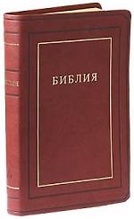 Библия