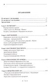 Противостояние - 1