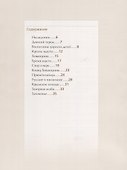 Софья - 1