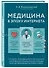 Медицина в эпоху Интернета. Что такое телемедицина и как получить качественную медицинскую помощь, если нет возможности пойти к врачу - 2