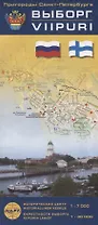 Выборг. Карта-путеводитель. Исторический центр 1:7000, окресности Выборга 1: 30 000 (на русском и финском языках)