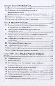 Международное частное право: учебник для бакалавров - 2