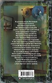 Далеко, на квадратной Земле - 1