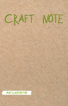 Экоблокнот для творчества «Craft note», 192 страницы