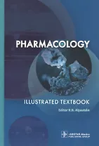 Pharmacology. Illustrated textbook