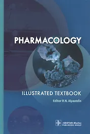 Pharmacology. Illustrated textbook