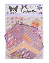 Kuromi. Рум Арт Бокс. Развивающий игровой набор