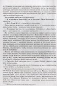 Робур-Завоеватель Властелин мира (илл. Бенэ и Ру) (БолИллСер) Верн - 2