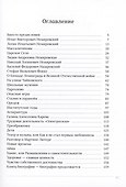 Драгоценные россыпи воспоминаний - 1
