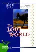 The Lost World / Затерянный мир (роман на англ. Языке) (читаем натуральное) (мягк)(English fiction collection). Дойл А. (Сибирское университетское изд-во)
