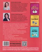 Это сильнее меня!: танцы на стеклах, или Современные способы победы над зависимостями - 1