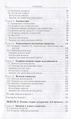 Дискретная математика. Учебник - 2