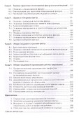 Прием заказов на изготовление изделий - 2