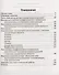 Окислительно-восстановительные реакции: практикум по химии. 8-11 классы. ФГОС - 1