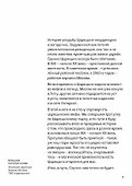 Прогулки в «Царицыне» с краеведом. 3-е издание - 2