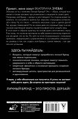 Будь инфлюенсером в инстаграме: как создать свой бренд - 1