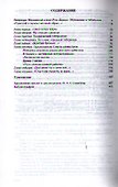 Петр Столыпин: крестный путь реформатора - 1