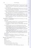 Понятие политического. - 2
