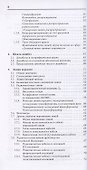 Карманный справочник радиоинженера - 2