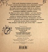 Блокнот «Творческий блокнот который обязательно нужно уничтожить. Обложка крафт», твердая обложка, АСТ - 2