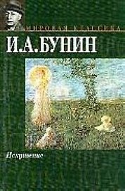 Искушение