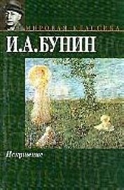 Искушение
