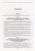 Магматические питающие системы и механизм извержений вулканов - 1