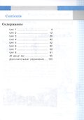 Английский язык. Рабочая тетрадь. 3 класс. Пособие для учащихся общеобразовательных организаций - 1