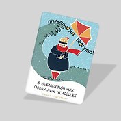 Магнит сувенирный Приглашаю на прогулку, белый 7*5см