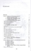 Профессиональная этика и служебный этикет…Учеб. (Аминов) - 1