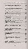 Заговоры сибирской целительницы. Выпуск 48 - 2