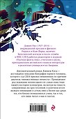 Таинственная история Билли Миллигана - 1