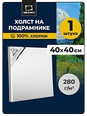 Холст грунтованный на подрамнике 40x40 см, Малевичъ - 1