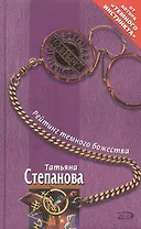 Рейтинг темного божества