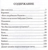 Два поклона. Рассказы - 1