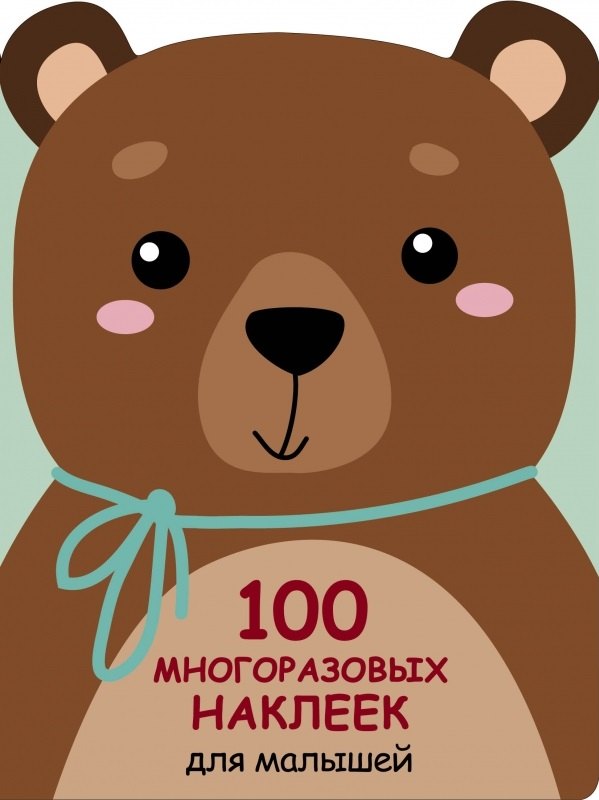 

Медвежонок