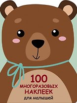 Медвежонок