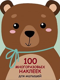 Медвежонок