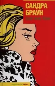 Брат мой, Каин