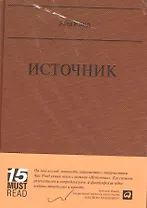 Источник