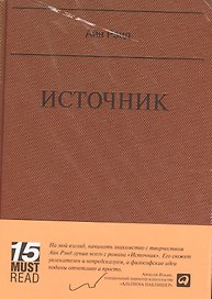 Источник