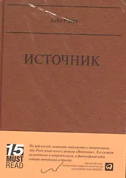 Источник