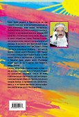 Происхождение тютельки. Малая энциклопедия смешного - 1