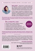 Комфортное родительство. Без мифов, предрассудков и бабушкиных советов - 1
