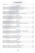 Карпухина. Математика. Рабочая тетрадь 3-4 года. - 1