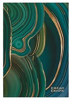 Ежедневник недат. А5 128л "Зеленые переливы" 7БЦ, ламинация soft touch, офсет