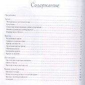 Материалы для детского творчества своими руками - 1
