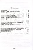 Геометрия на подвижных чертежах. Выпуск 19 - 1