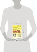 Эстетика маркетинга. Стратегия менеджмента, создание брэнда и имиджа компании - 1